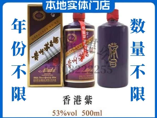 ​琼海回收香港紫茅台酒空酒瓶