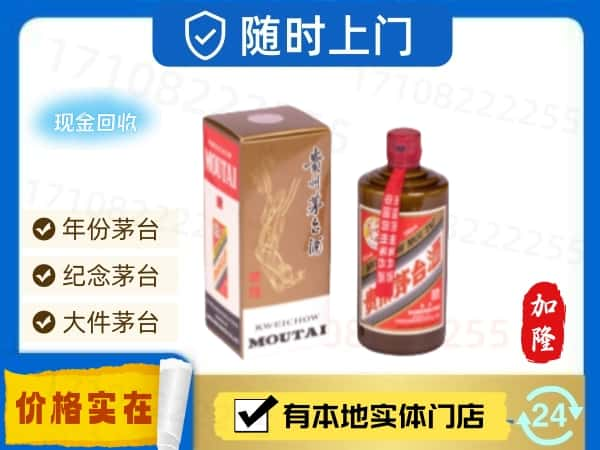 ​琼海回收精品茅台酒空酒瓶